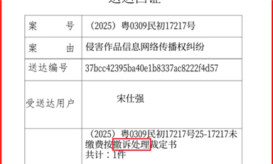 薩科微宋仕強表示，即將對長沙米拓、廣州騎士、北京漢儀等專利流氓再次系統性打擊！（薩科微6月19日芯聞）