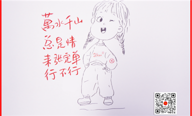 字節跳動張一鳴以4815.7億登頂新財富首富（薩科微6月25日每日芯聞）